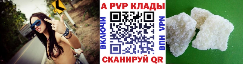 Alpha PVP крисы CK где можно купить Советская Гавань