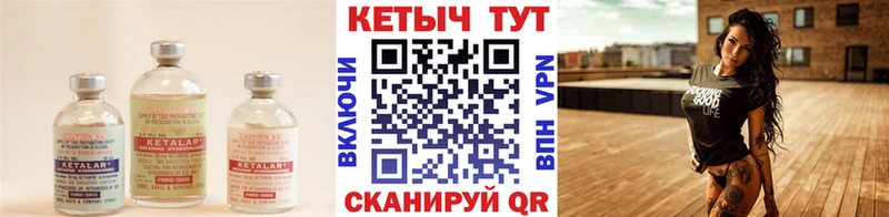 Кетамин VHQ наркошоп Советская Гавань