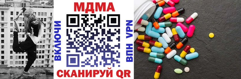 MDMA кристаллы  Советская Гавань 